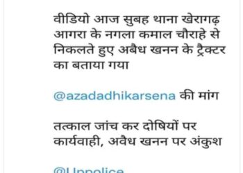 रिटायर्ड आईपीएस अमिताभ ठाकुर ने डीजीपी को ट्वीट किया आगरा में अवैध खनन का वीडियो