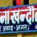 खेत के विवाद में लाठी-डंडों से हमला, किसान को मारी गोली