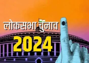 तीसरे चरण का चुनाव प्रचार शाम 6:00 बजे हुआ बंद