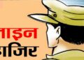 थर्ड डिग्री देने वाले और थूक चटवाने वाले दरोगा पर सिर्फ लाइन हाजिर की कार्रवाई