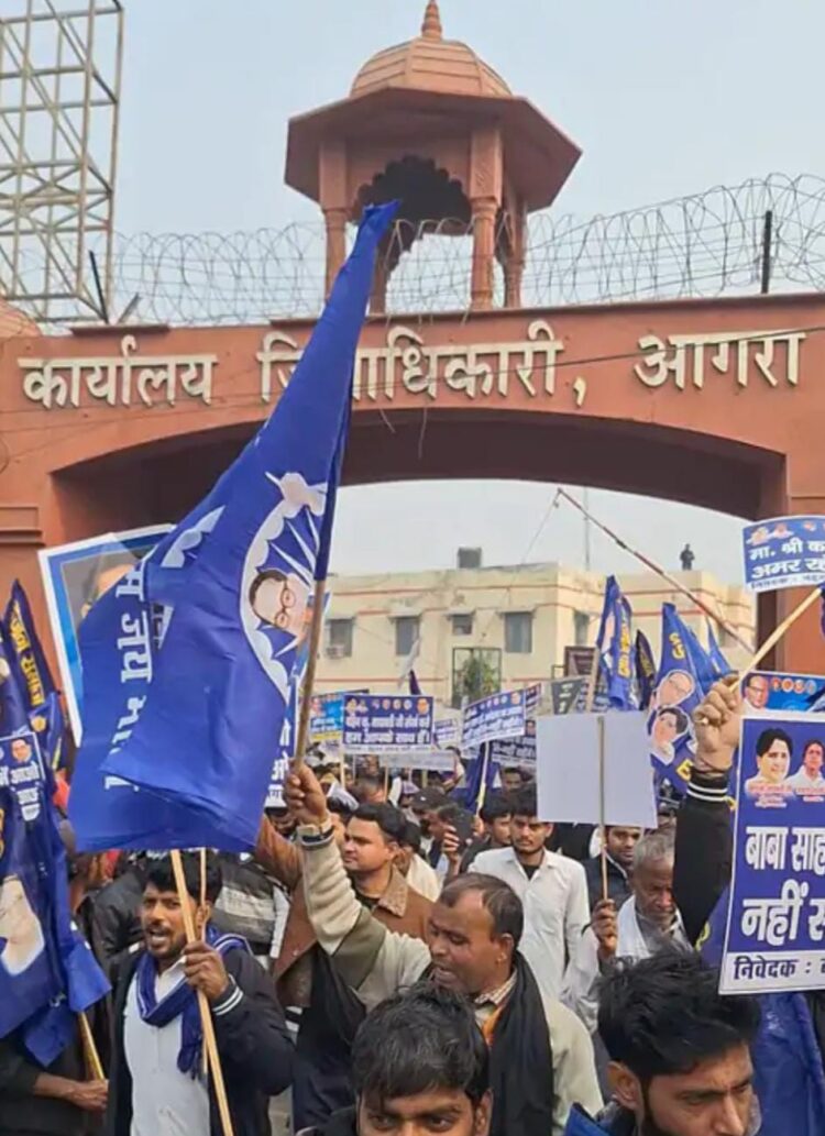 गृह मंत्री अमित शाह के खिलाफ बसपाइयों ने किया कलेक्ट्रेट पर प्रदर्शन