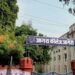 आगरा कॉलेज में बीए, बीकॉम, बीएससी की दूसरी कट-ऑफ लिस्ट जारी