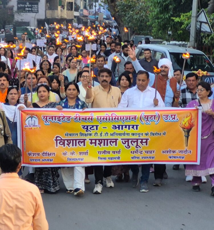 टीईटी अनिवार्यता के विरोध में यूटा ने निकाला मशाल जुलूस