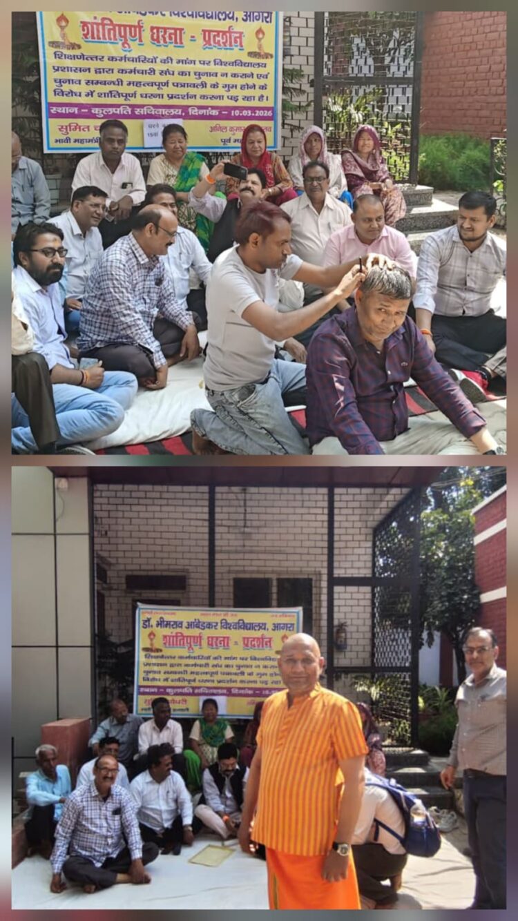 विश्वविद्यालय में कर्मचारी संघ चुनाव की पत्रावली गायब होने पर कराया मुंडन, पहने भगवा कपड़े