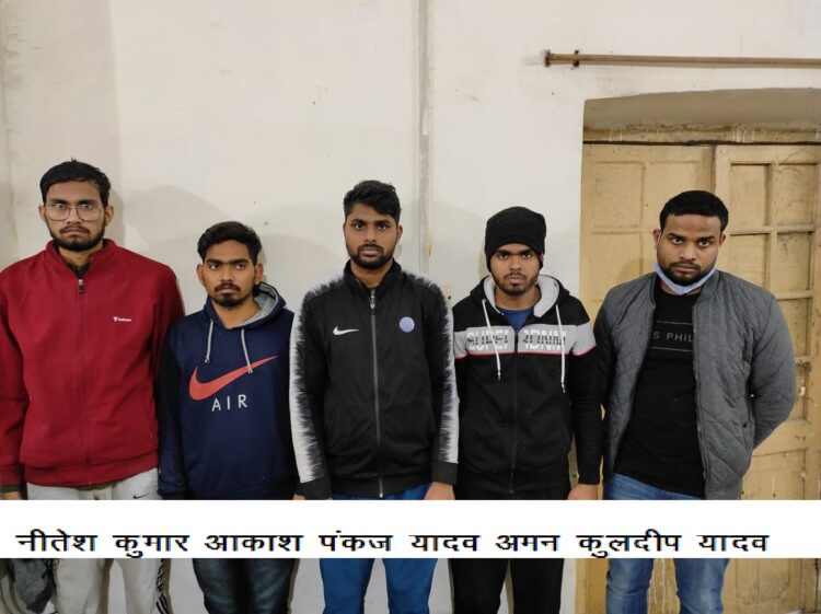 सस्ती ब्याज दर पर लोन देने का लालच देकर ठगी करने वाले पांच आरोपी एसटीएफ ने पकड़े