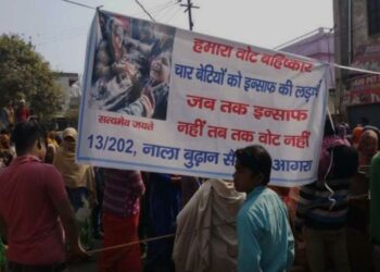 ऑटो चालक के परिजनों को न्याय नहीं मिलने पर लगाया जाम, पुलिस ने किया लाठीचार्ज