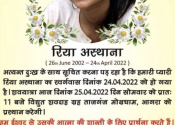 स्टोनमैनक्राफ्ट परिवार पर वज्रपात