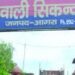 सिकंदरा से अगवा की गई युवती को पुलिस ने किया बरामद