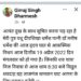 पूर्व मंत्री धर्मेश की पुत्रवधू का निधन