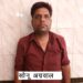 एसटीएफ द्वारा पकड़ा गया सोनू 15 साल से सैंपल की दवाओं का कर रहा था कारोबार