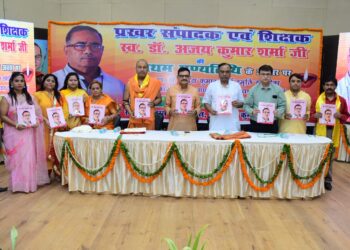 पत्रकार अजय शर्मा को किया याद