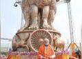 संसद की नई बिल्डिंग की छत पर लगी अशोक स्तम्भ की कांस्य प्रतिमा का वजन 9500 किलो, पीएम मोदी ने किया अनावरण