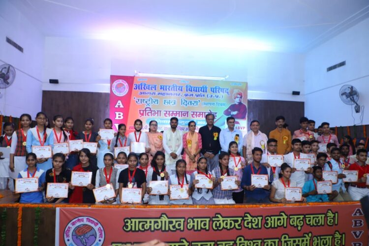 एबीवीपी के 74 वें स्थापना दिवस पर सम्मान पाकर खिल उठे छात्रों के चेहरे