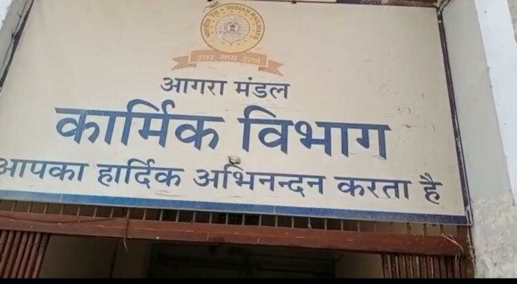 सीबीआई टीम ने मंडल रेल प्रबंधक कार्यालय के कार्मिक विभाग में छापा मारा