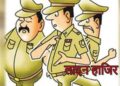एसएसपी ने किए 41 पुलिसकर्मी लाइन हाजिर, मची खलबली