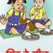 11.46 करोड़ के घोटाले के आरोपी शिक्षक को किया गया निलंबित