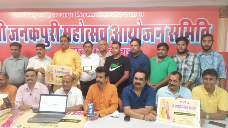 डिजिटल इंडिया की तर्ज पर जनकपुरी महोत्सव