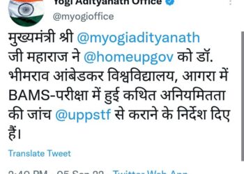 कॉपी कांड: मुख्यमंत्री ने एसटीएफ को दी जांच, मची खलबली