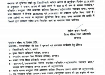 बारिश के चलते स्कूलों में दो दिन का अवकाश घोषित