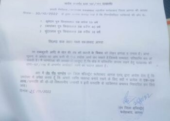 शमसाबाद थाना पुलिस ने 14 साल पहले मृत व्यक्ति का किया शांति भंग में चालान