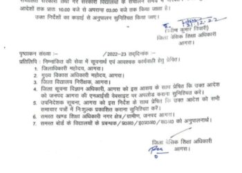 कक्षा एक से लेकर आठ तक के स्कूल सुबह दस बजे से खुलेंगे