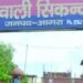 सिकंदरा में पुलिसकर्मी के घर से लाखों की चोरी