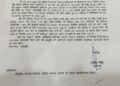 हादसा-5: बैक डेट में नोटिस जारी करने के लिए अधिशासी अभियंता के खिलाफ कार्रवाई को लिखा पत्र