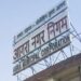 आगरा की मेयर सीट फिर से SC महिला के खाते में