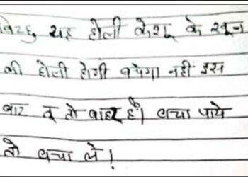 नामी गजक व्यापारी को मिला पुत्र को जान से मारने की धमकी भरा पत्र