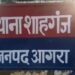 मुंबई से नौकर ने 65 लाख रुपये के गहने चोरी कर आगरा में आकर बेच दिए