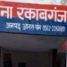 हिंदू युवतियों का धर्म बदलवा कर निकाह कर लेता था राजा फिर छोड़ देता था