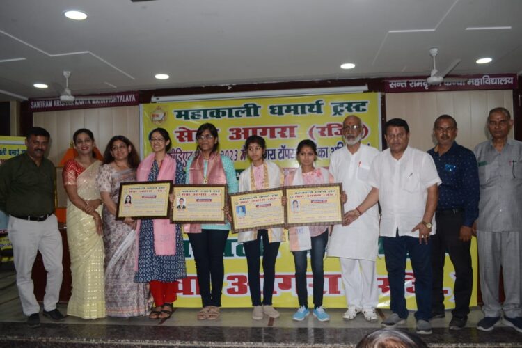 सेवा आगरा और महाकाली धर्मार्थ ट्रस्ट ने किया आगरा टॉपर बेटियों का अभिनंदन
