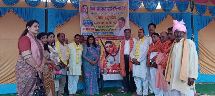 अहिल्याबाई होल्कर की जन्म जयंती पर 11 कुंडीय हवन यज्ञ का हुआ आयोजन