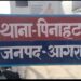 सेना में भर्ती के नाम पर युवक से चार लाख ठगे, फर्जी नियुक्ति पत्र दिया