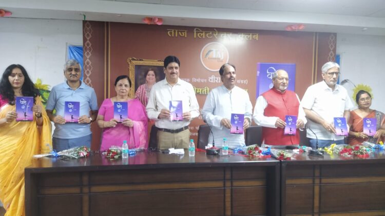 ‘वीरा’ की कविताओं में ढले हैं नारी मन के मार्मिक एहसास: डॉ. अशोक विज