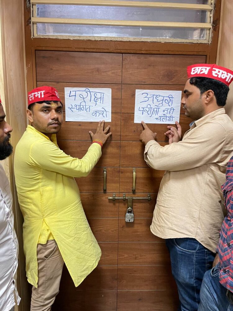 बिना पूरी तैयारी परीक्षा करायेगा विवि, सपा छात्र सभा का स्थगित करने को लेकर धरना