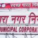 हाउस और वॉटर टैक्स पर ब्याज होगी माफ, लाखों बकाएदारों को मिलेगी राहत