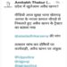 रिटायर्ड आईपीएस अमिताभ ठाकुर ने डीजीपी को ट्वीट किया आगरा में अवैध खनन का वीडियो