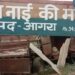 पति ने अविवाहित बनकर महिला कांस्टेबल से की दूसरी शादी, दोनों के खिलाफ मुकदमा