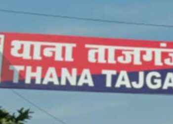 ताजगंज में साढ़े चार साल की बच्ची के साथ दुष्कर्म