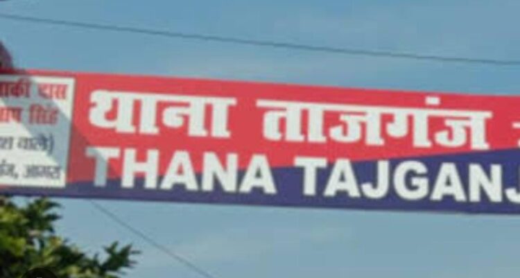 ताजगंज में साढ़े चार साल की बच्ची के साथ दुष्कर्म