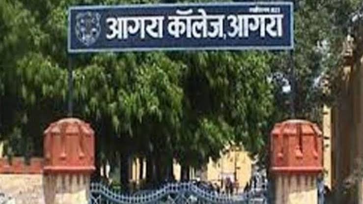 आगरा कॉलेज में एमकॉम का कोर्स प्रारंभ, एमकॉम की पहली मेरिट सूची जारी
