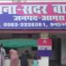 37 सेकेंड का अश्लील वीडियो दिखाकर युवती ने किया ब्लैकमेल