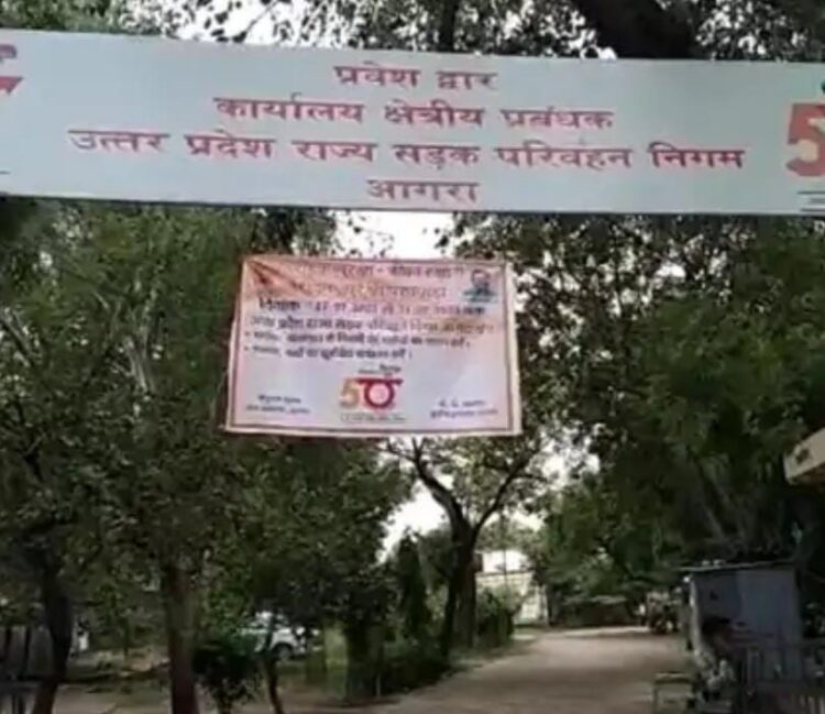 लंबे समय से अनुपस्थित चल रहे 18 संविदा ड्राइवर-कंडक्टर को किया गया बर्खास्त