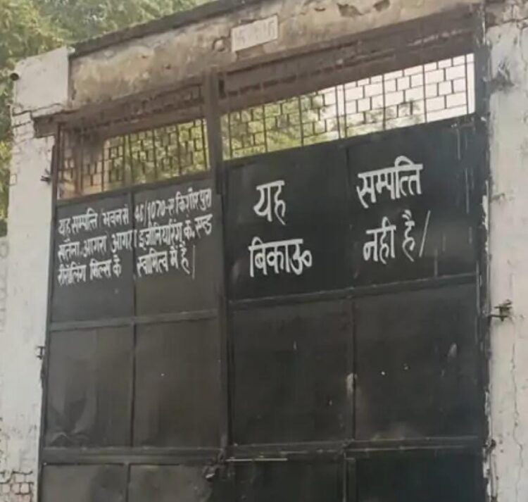 जगदीशपुरा जमीन कांड में मुकदमे में जुरैल नाम के व्यक्ति का और नाम बढ़ा