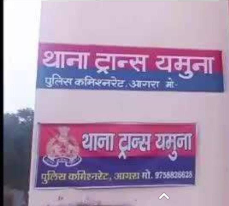 ट्रांस यमुना में तमंचे के बल पर परचून की दुकान में लूट