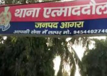 एत्माउद्दौला में प्लाट पर कब्जे में दो पुलिसकर्मियों के खिलाफ मुकदमा दर्ज