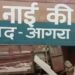 जिला विद्यालय निरीक्षक, वरिष्ठ सहायक के खिलाफ मुकदमा दर्ज