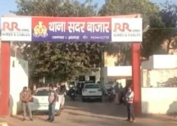 19 लोगों के साथ करीब चार करोड़ की ठगी