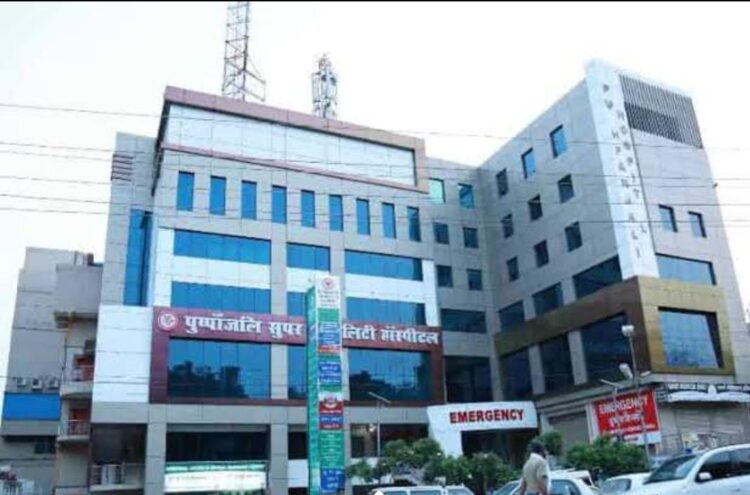 पुष्पांजलि हास्पिटल में बम की सूचना देकर मचाया हड़कंप